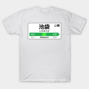 Ikebukuro Train Station Sign - Tokyo Yamanote line T-Shirt